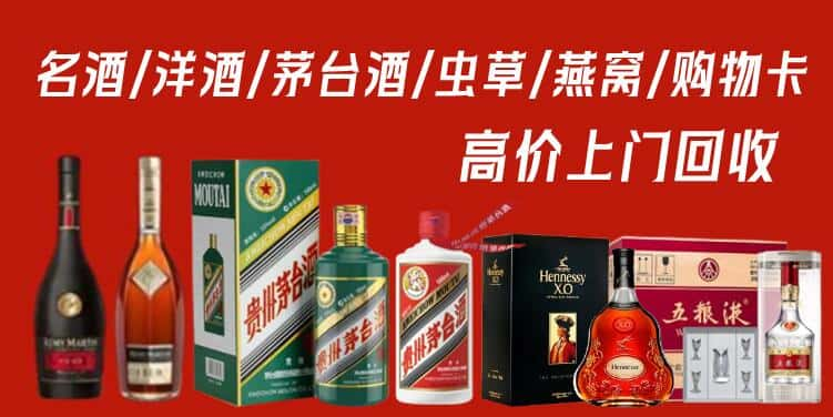 郑州中原区回收茅台酒