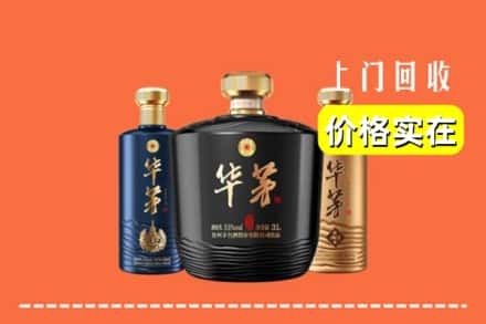 郑州中原区回收华茅酒