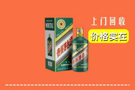 郑州中原区回收纪念茅台酒